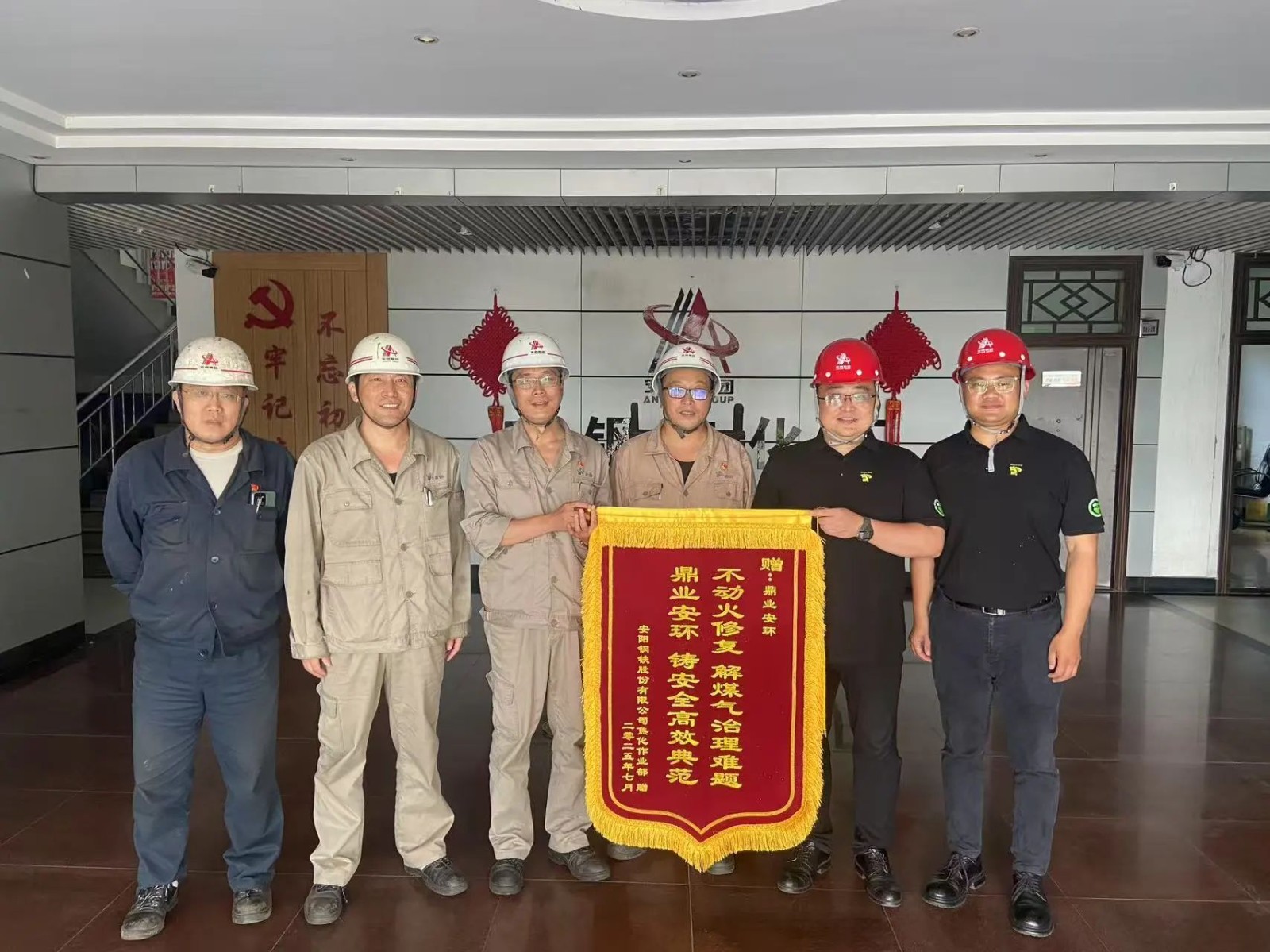 鼎業(yè)集團(tuán)助力安陽(yáng)鋼鐵解決難題，獲贈(zèng)錦旗！